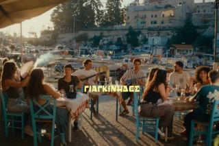 Eξώφυλλο